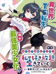 铁栅之城榜单图